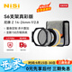 耐司（NiSi）S6濾鏡支架套裝 超廣角方鏡支架系統方形濾鏡適用于索尼適馬騰龍富士佳能 14-24焦距 12-24mm焦段 S6真彩版 尼康 Z 14-24mm f/2.8 官方標配【不含套餐禮包配件