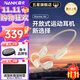 南卡（NANK）【新品上市】Runner Air藍牙耳機骨傳導升級空氣傳導開(kāi)放不入耳后掛式跑步騎行運動(dòng)耳機 【開(kāi)放式運動(dòng)耳機帶內存】鹿絨棕