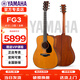 雅馬哈（YAMAHA）民謠吉他全單板紅標FG3 FGX3 FGX5日產(chǎn)木吉他電箱40/41寸專(zhuān)業(yè)演奏 FG3 全單原聲 41寸