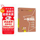 2026版一本涂書 高中化學(xué) 新教材版高一高二高三新高考通用復(fù)習(xí)資料知識點(diǎn)盤點(diǎn)考點(diǎn)梳理歸納輔導(dǎo)書配涂書筆記文脈星推薦