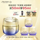 資生堂（SHISEIDO）悅薇智感緊彈亮乳霜膠原炮面霜50ml 面部抗皺緊致提拉 生日禮物女