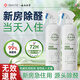 ZHANJIE除甲醛新房家用強力去除甲醛除異味甲醛噴霧劑甲醛清除劑家用強力 3瓶裝【≤140㎡中大戶(hù)型除醛推薦】