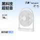 幾素 風(fēng)寶電風(fēng)扇桌面辦公室臺式學(xué)生宿舍床頭睡眠扇usb風(fēng)扇教室小型消音臺扇無(wú)線(xiàn)便攜戶(hù)外露營(yíng)小電扇 白色【4000毫安】大扇面+超輕音