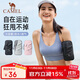 駱駝（CAMEL）跑步手機臂包男女手機袋手臂收納袋手腕包臂套運動(dòng)戶(hù)外手機包5602
