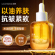 透真氣泡精華油面部以油養膚抗皺緊致提拉左旋vc提亮臉部護膚油秋冬女