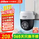 dahua大華監控攝像頭500萬(wàn)全彩版無(wú)線(xiàn)室外監控器5MP高清全彩夜視家用監控手機wifi云臺無(wú)內存卡
