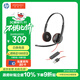 繽特力惠普【國家補貼】Blackwire C3220 頭戴式雙耳話務耳機USB-A接口 直連電腦帶線控