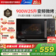 美的（Midea）微波爐變頻微波爐烤箱一體機 家用光波爐一級能效25升大容量900W大功率速熱平板式PC2323W