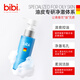 bibi青少年專(zhuān)研控油氨基酸潔面乳男女士深層清潔祛黑頭粉刺洗面奶 95g