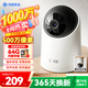 華為智選鴻蒙智選攝像頭500萬(wàn)監控家用手機遠程360度無(wú)死角帶夜視全景可通話(huà) 家庭室內看護海雀3i3K