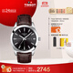 天梭（TISSOT）手表 風(fēng)度系列男表 瑞士石英男士皮帶腕表商務(wù)表生日禮物