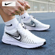 耐克（NIKE）男鞋 25秋季新款運(yùn)動(dòng)鞋透氣網(wǎng)面鞋登山鞋休閑鞋緩震耐磨跑步鞋男 【清倉(cāng)特價(jià)】102-白色黑勾/曬圖退10 41 （內(nèi)長(zhǎng)260mm）