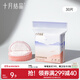 十月結晶防溢乳墊一次性溢奶墊孕婦乳貼母乳防漏貼不可洗 30片裝