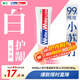 獅王（Lion）WhiteWhite小蘇打牙膏美白護齦去黃去牙漬含氟白桃味180g京東自營(yíng)