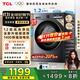 TCL超旋風(fēng)10公斤變頻滾筒洗衣機全自動(dòng)家用超薄1400轉1.2洗凈比MIX速溶洗以舊換新國家補貼G100V3R-BS