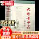 【京東正版】大劑量中藥臨床應用正版 品藥內證實(shí)錄正版 許懷新著(zhù) 小方子治大病書(shū) 名老中醫疑難病偏方 經(jīng)方合方辨證論治 大劑量中藥臨床應用【抖音推薦單本】