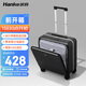 漢客前開(kāi)蓋拉桿箱鋁框箱登機行李箱旅行箱18英寸墨玉黑男女商務(wù)密碼箱