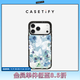 CASETIFY 我的藍蝴蝶花園 適用于iPhone 17/16/15 Air/Plus/Pro/Max 蘋(píng)果手機殼 透明黑框 iPhone 15 Pro Max