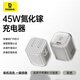 倍思同芯充Pro【蘋(píng)果17專(zhuān)屬】氮化鎵充電器pd45W/40W快充頭iPhone17/16/15ProMax/Air全系手機ipad充電