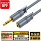 晶華耳機延長(cháng)線(xiàn) 3.5mm音頻線(xiàn)公對母 手機平板車(chē)載車(chē)用筆記本電腦音箱音響AUX加長(cháng)連接線(xiàn) 10米灰色A230K