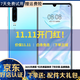 華為 HUAWEI p30 麒麟980全面屏智能安卓學(xué)生游戲 二手手機 華為鴻蒙系統手機 天空之境【贈3C認證快充】 8G+128G全網(wǎng)通 95新