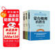 【全3冊(cè)】蒙臺(tái)梭利的教育+斯托夫的教育+卡爾威特的教育 早教育兒書暢銷全球的家教經(jīng)典得當(dāng)教育法