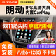 九音適用現代大屏12-16款朗動(dòng)汽車(chē)載中控大屏導航儀倒車(chē)影像一體機 享悅Pro【8核-2+32G+Carplay】 導航+AHD夜視倒車(chē)+包安裝