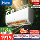 海爾（Haier）凈省電空調 新一級能效 變頻掛機 冷暖自清潔壁掛式臥室省電 靜悅空調以舊換新補貼 1匹 一級能效 新品凈省電 26E1-1