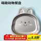 樂(lè )扣樂(lè )扣（LOCK&LOCK）寶寶餐盤(pán)幼兒園吃飯卡通兒童輔食碗餐具316不銹鋼 小兔子280ml