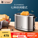 WMF 德國福騰寶多士爐烤面包片 烤饅頭片家用不銹鋼吐司機烤面包片機7檔雙面烘烤 多士爐