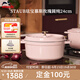 琺寶（staub）法國進(jìn)口琺瑯鑄鐵鍋平底雙耳煲湯鍋圓形燉鍋慕斯玫瑰24cm 1030217