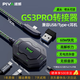 Piva 派威gs3pro轉接器type-c拓展塢平板游戲吃雞耳機轉接頭圣誕節禮物gs3轉換器適用ipad pro25蘋(píng)果17 GS3Pro彎頭-[4合1+回音屏蔽+高解析力]