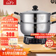 惠當家（Hui Dang Jia）電蒸鍋電煮鍋電炒鍋多功能電熱鍋316L不銹鋼電鍋一體式電火鍋多用途鍋G31-34國家補貼