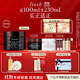 Fresh馥蕾詩(shī)紅茶緊致提拉睡眠面膜100ml補水護膚品 生日禮物送女友男友