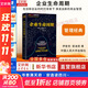 【正版包郵】企業(yè)生命周期 伊查克·愛迪思 著 王玥 譯 在創(chuàng)新創(chuàng)業(yè)的時代背景下 煥發(fā)出新的商業(yè)智慧 一本管理經(jīng)典 新華書店旗艦店企業(yè)管理培訓圖書書籍