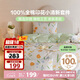 多喜愛(ài) 家紡 純棉床品四件套全棉床單被套床上套件1.8床229*230cm