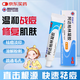 明康欣阿達帕林凝膠10g/支 本品用于粉刺丘疹膿皰為主的尋常型痤瘡皮膚治療可用于面部胸和背部痤瘡皮膚用藥