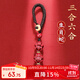 李居明朱砂三合六合生肖蛇吊墜鑰匙扣汽車(chē)掛件護身符掛飾2025年本命年紅