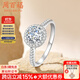 周百福 結(jié)婚鉆戒AU750鉆石戒指女求婚戒指裸鉆定制真鉆典藏摩天輪一克拉 共約42分（30+12）FG色SI