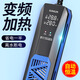 森森龍魚(yú)缸加熱棒自動(dòng)恒溫省電加溫棒水族箱加溫器變頻數顯1000W