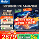 海爾（Haier）電視  高音畫(huà) 4K超高清 超大存儲 超薄護眼全面屏 遠場(chǎng)語(yǔ)音液晶電視機 75英寸 升級64G144HZ一級能效【H5C】