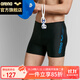 阿瑞娜（arena）平角泳褲男士游泳褲速干舒適高彈專(zhuān)業(yè)訓練健身溫泉泳裝黑藍3XL