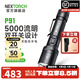 納麗德（NEXTORCH）P91強光戰術(shù)手電筒5000流明高亮戶(hù)外防身手電筒應急搜索救援手電 P91（300米遠射/尾側雙開(kāi)關(guān)）