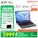 吾空【國家補貼】凌云L14 悠享AI R7 PRO-8845HS筆記本2.5K學(xué)習生辦公設計輕薄游戲筆記本電腦 32G+1TB