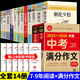 初中生必讀正版名著(zhù)十二本 朝花夕拾西游記七年級必讀正版書(shū)魯迅原著(zhù)初一課外閱讀書(shū)籍書(shū)中學(xué)生書(shū)海底兩萬(wàn)里駱駝祥子紅星照耀中國昆蟲(chóng)記鋼鐵是怎么樣煉成的經(jīng)典常談水滸傳艾青詩(shī)選簡(jiǎn)愛(ài)儒林外史12本紅巖唐詩(shī)三百首 