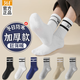 361°襪子秋冬新款保暖毛巾襪男吸汗休閑中筒運動(dòng)襪女防寒加厚毛圈襪女 白色/3雙裝 均碼