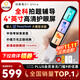 阿爾法蛋詞典筆D1Ultra 英語(yǔ)點(diǎn)讀筆翻譯筆 小學(xué)初中高中同步拍照搜題全科學(xué)習筆 電子詞典掃描筆單詞筆