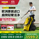 KARCHER德國卡赫家用洗車(chē)機K4C高壓噴水水槍洗車(chē)高壓水泵庭院清洗機