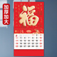 華昶 掛歷2026新年掛歷定制大字福牌馬年日歷福字加厚高檔家用掛墻式月歷大號手撕吊歷撕歷定做 百福齊聚（單個(gè)裝）