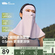 蕉下（beneunder）防曬護頸口罩女防曬面罩防紫外線(xiàn)線(xiàn)臉基尼灰藕粉AL207